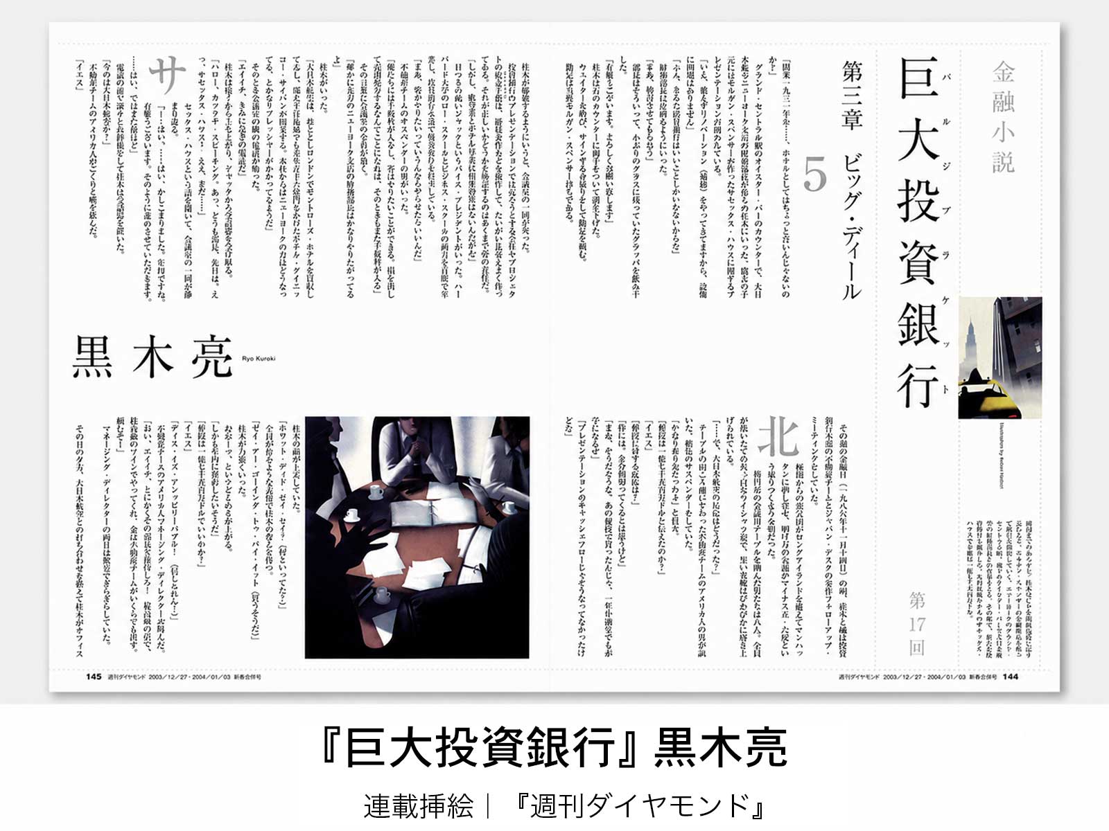 作品画像6